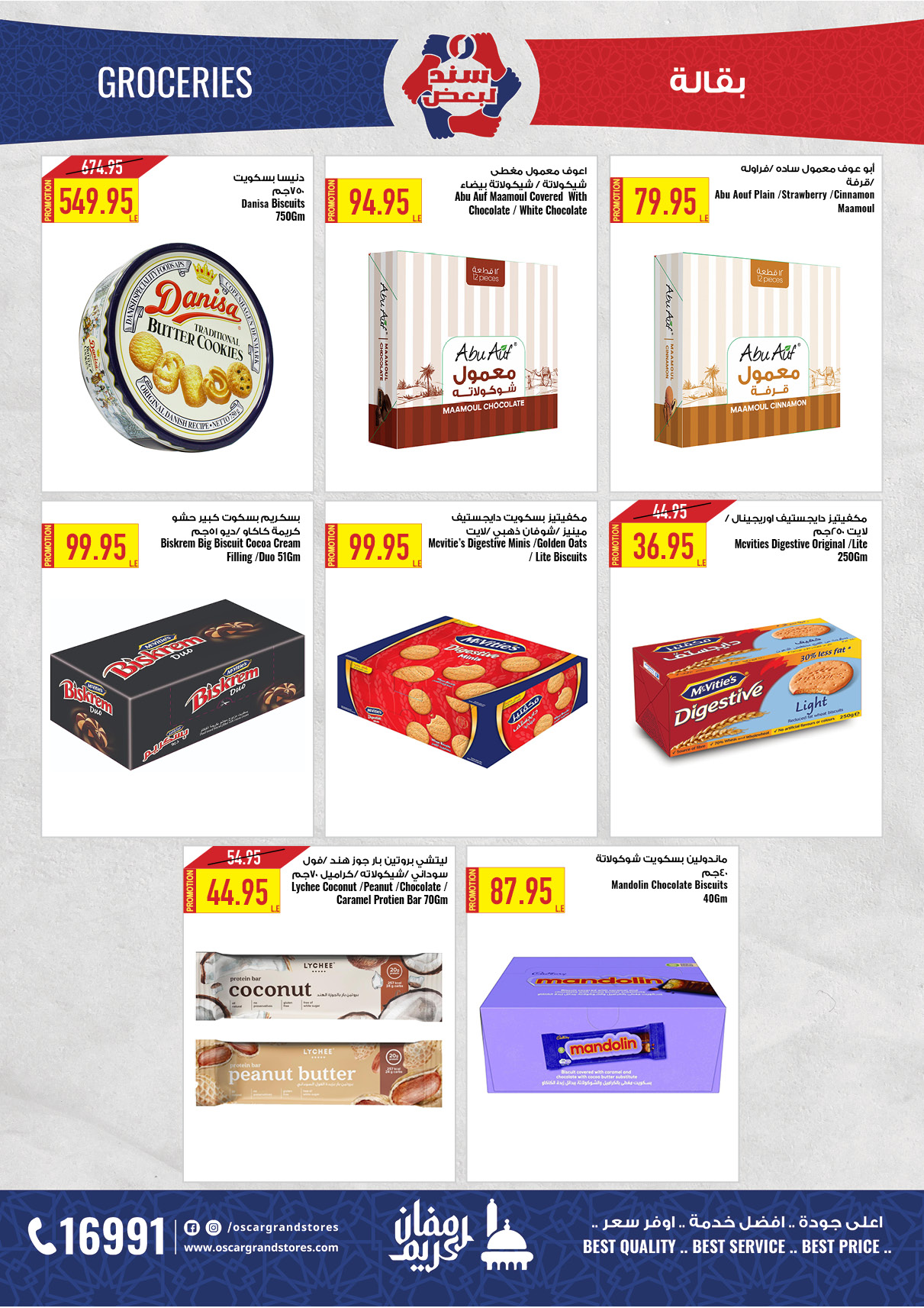 oscar offers from 20feb to 6mar 2025 عروض أوسكار من 20 فبراير حتى 6 مارس 2025 صفحة رقم 47